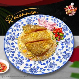 ข้าวผัดปลาสลิด