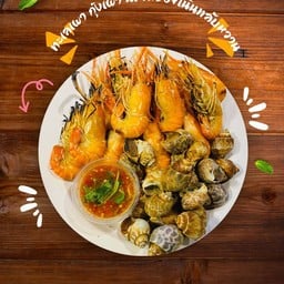 กุ้งเผา+หอยหวาน อย่างละครึ่งโล