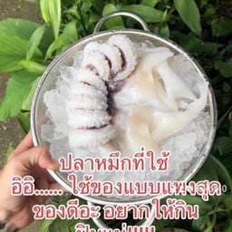 ปลาหมึกล้วนชุดเล็ก