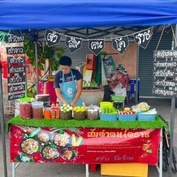 ส้มตำคนโคราช(ตลาดโต้รุ่ง)
