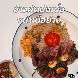 ข้าวผัดมันเนื้อหน้าเนื้อย่าง