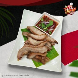 คอหมูย่าง