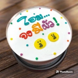 โอมจงมีผัว.