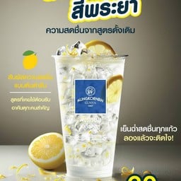 นํ้าเลม่อน  สี่พระยา