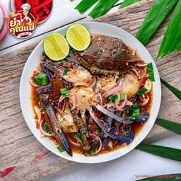 ยำปูม้า