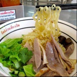 บะหมี่แห้ง(เส้นแบน)