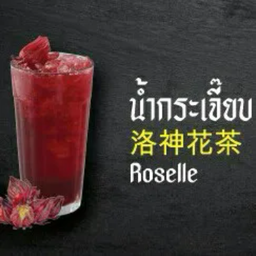 น้ำกระเจี๊ยบ