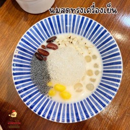 นมสดทรงเครื่องเย็น