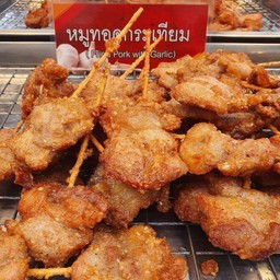 หมูกระเทียม(ชุดกลาง) หมูกระเทียม 10 ข้าวเหนียว 3