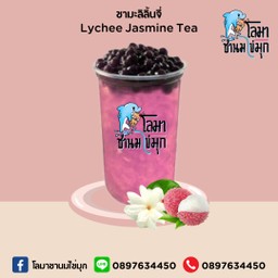 ชามะลิลิ้นจี่