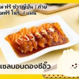 ชุดแซลมอนดองซีอิ๊วเกาหลี