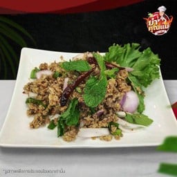 ลาบปลาดุก