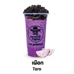 มนุษย์ชา ชานมไต้หวัน โลตัสขอนแก่น 1 มิตรภาพ