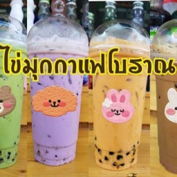 ชา กาแฟ &ฟราย  by. บ้านไอศกรีม