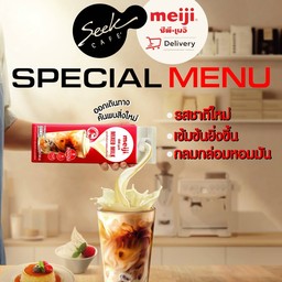 คอฟฟี่คาราเมลช็อกโกแลตชิปเฟรเป้ (ปั่น)