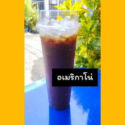 อเมริกาโน่