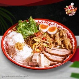 ตำถาดคุณแม่