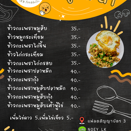 กะเพราเคเอ็น