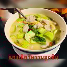 เขียวหวานลูกชิ้นปลากรายผัดแห้ง