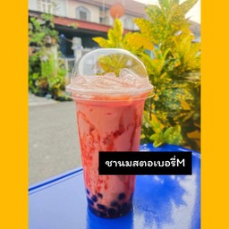 ชานมสตอเบอร์รี่