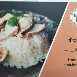 ข้าวมันไก่ เจ