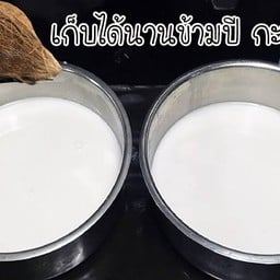 กะทิล้วน(ไม่ใส่หน้า)ขนาดพิเศษ12คู่