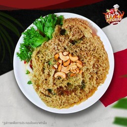 ยำปลาดุกฟู