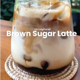 บราว Sugar ลาเต้