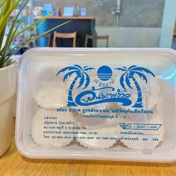 วุ้นมะพร้าว ( ถ้วย )