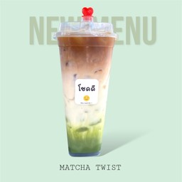 มัทฉะทวิส