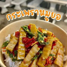 Basil Rice With Vietnamese Sausage