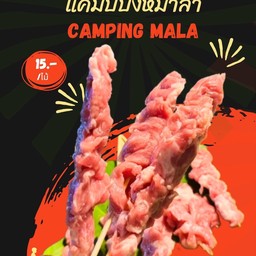 สันคอหมู