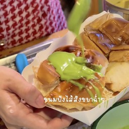 สังขยาใบเตย