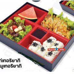 ชุดไก่เทอริยากิ