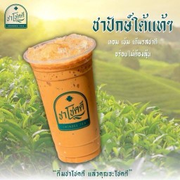 ชาโชคดี สาขา17 ถนนในเมือง ตรงข้ามสหกรณ์ออมทรัพย์ครูบุรีรัมย์
