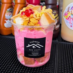 ปังเย็นนมเย็น