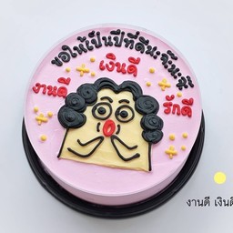 งานดี เงินดี 0.5ปอนด์