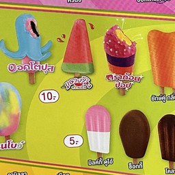 ไอศครีม20(แท่ง)