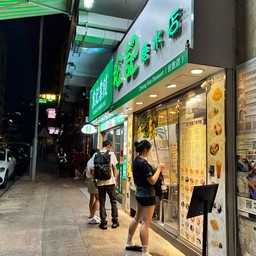 Chung Kee Dessert