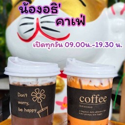 น้องอธิ'คาเฟ่ พฤกษา 143