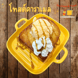 โทสต์คาราเมล + ไอศกรีม (เลือกรสชาติได้)
