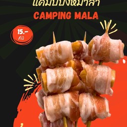 ไส้กรอกพันเบคอน