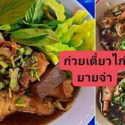 หมึกย่าง หน้าเซเว่น