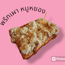 ปังปิ้งปังหอม ชาใต้ - ผลไม้สมูทตี้ - ข้าวไก่กรอบซอสเกาหลี ( จงหลงชา )