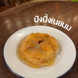 ปังปิ้งเนย นม