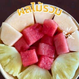 Fresh Fruit ผลไม้ปอกพร้อมทาน