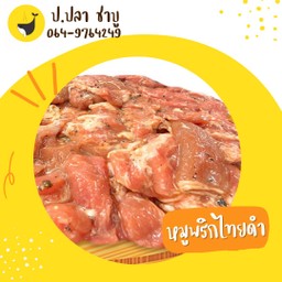 หมูพริกไทยดำ