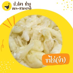 ขาไก่ (เล็บมือนาง)