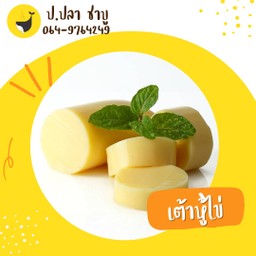 เต้าหู้ไข่ (หลอด)