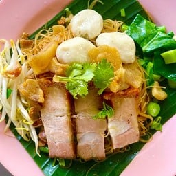 ก๋วยเตี๋ยวบกหมี่คลุกหมูกรอบลูกชิ้น